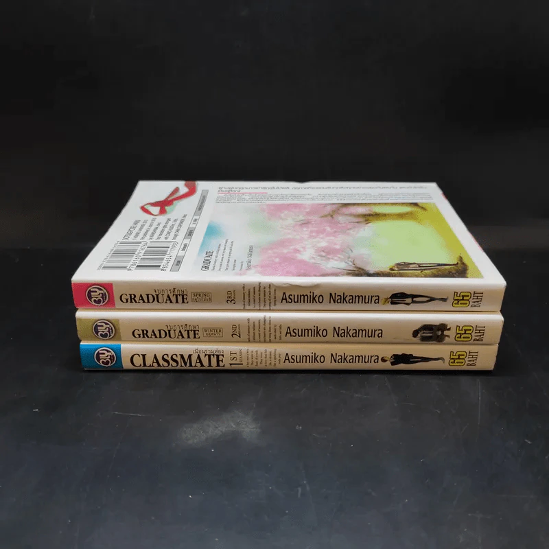 การ์ตูนวาย Classmate Graduate 3 เล่มจบ รูปที่ 2
