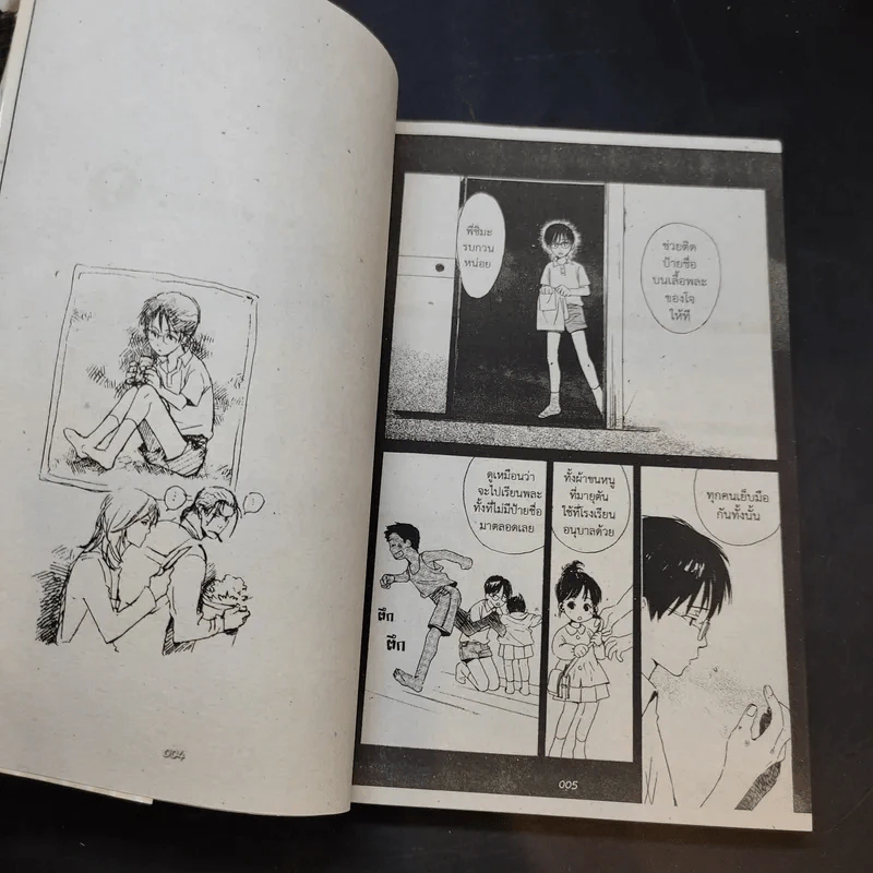 การ์ตูนวาย Second Floor of Flower Shop 2 เล่มจบ รูปที่ 9