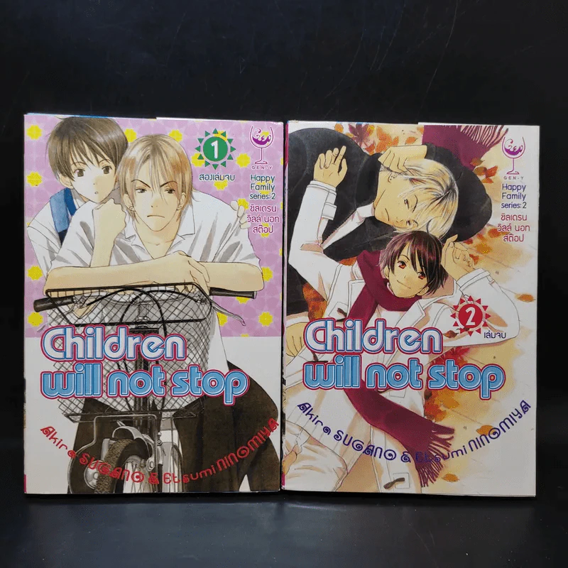 การ์ตูนวาย Children will not stop 2 เล่มจบ รูปที่ 1