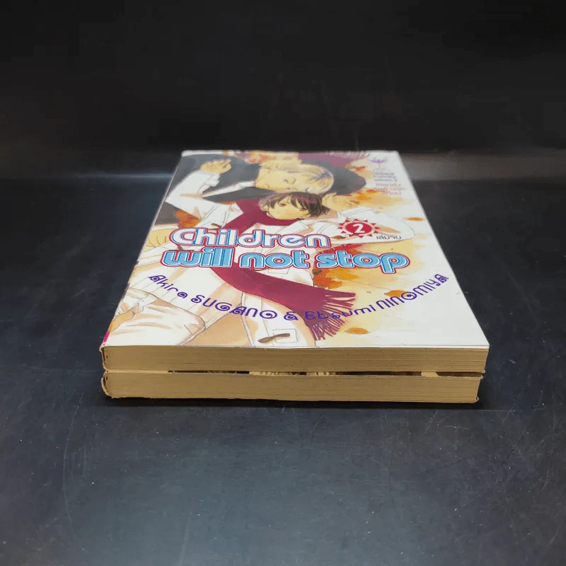 การ์ตูนวาย Children will not stop 2 เล่มจบ รูปที่ 4