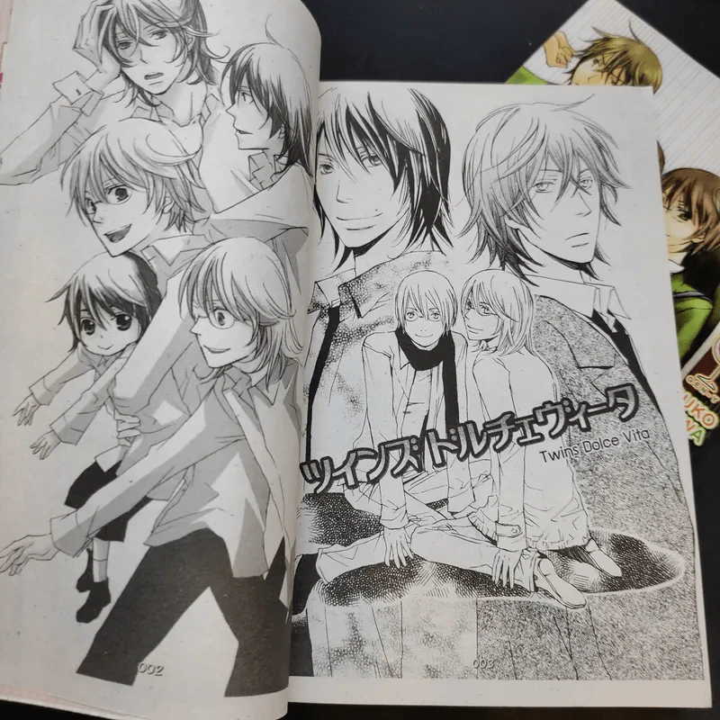 การ์ตูนวาย Twins Dolce Vita 2 เล่มจบ รูปที่ 7