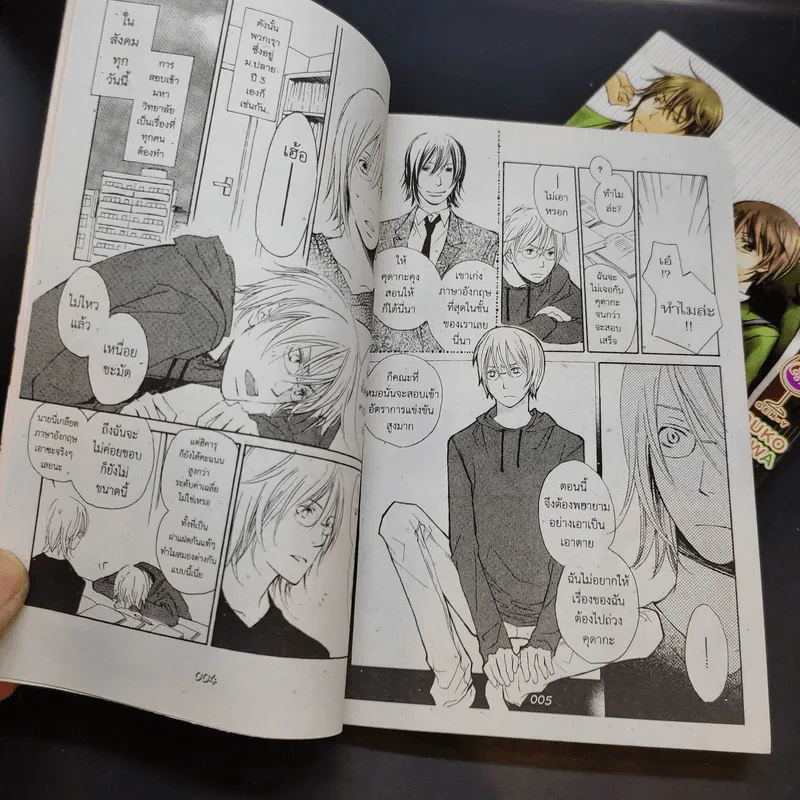 การ์ตูนวาย Twins Dolce Vita 2 เล่มจบ รูปที่ 8