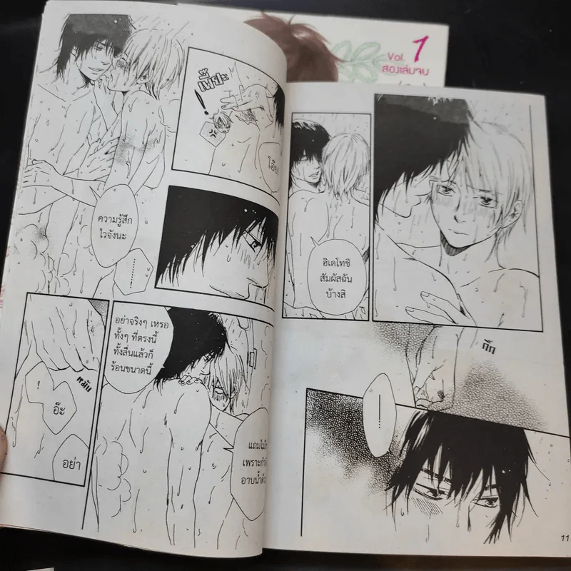 การ์ตูนวาย หากฉันกอดนายในวันนั้น 2 เล่มจบ รูปที่ 11