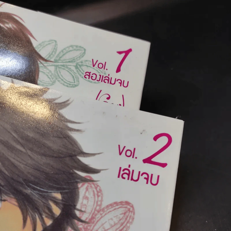 การ์ตูนวาย หากฉันกอดนายในวันนั้น 2 เล่มจบ รูปที่ 7