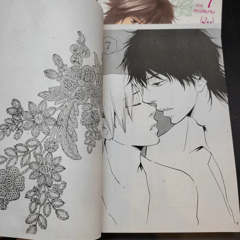 การ์ตูนวาย หากฉันกอดนายในวันนั้น 2 เล่มจบ รูปที่ 9