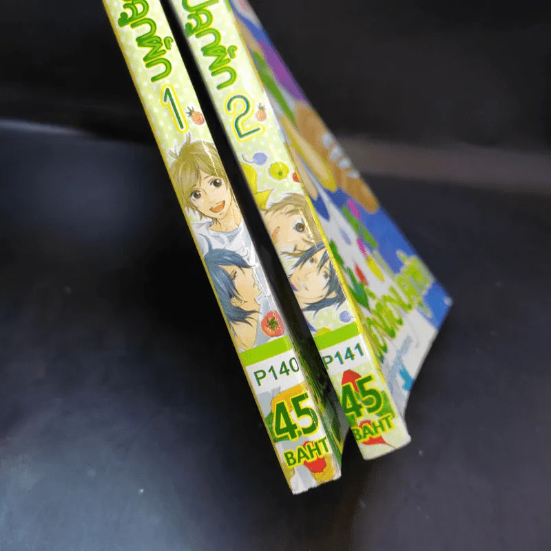 การ์ตูนวาย รักน้องต้องปลูกผัก 2 เล่มจบ รูปที่ 14