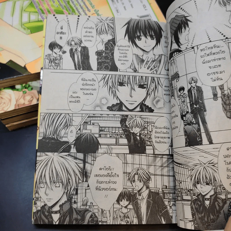 ทำนองรักจังหวะหัวใจ ภาค 2 ครบชุด 5 เล่มจบ - Mayu Shinjo รูปที่ 9
