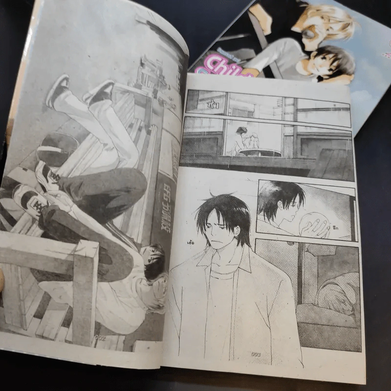 การ์ตูนวาย Children's Say 2 เล่มจบ รูปที่ 8