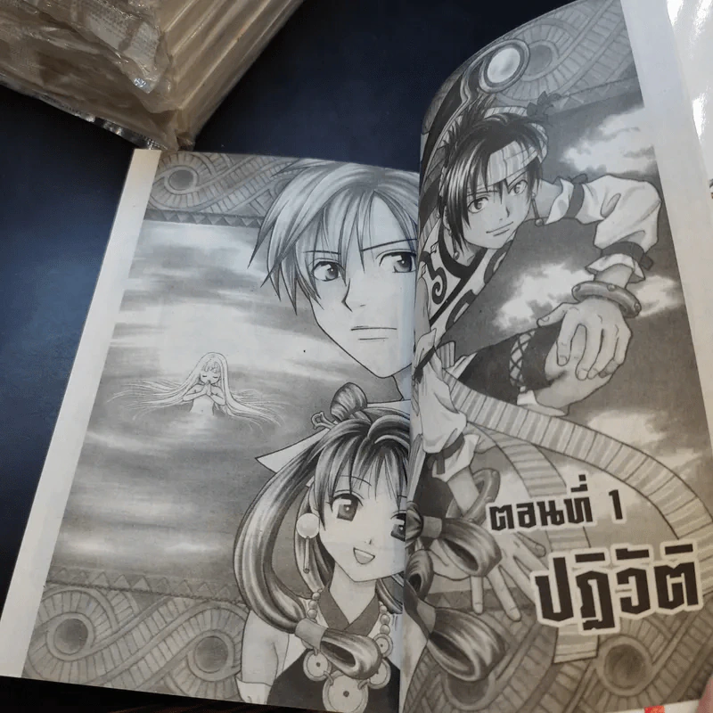 อาราตะ ตำนานเทพแห่งดาบ เล่ม 1-11 รูปที่ 7