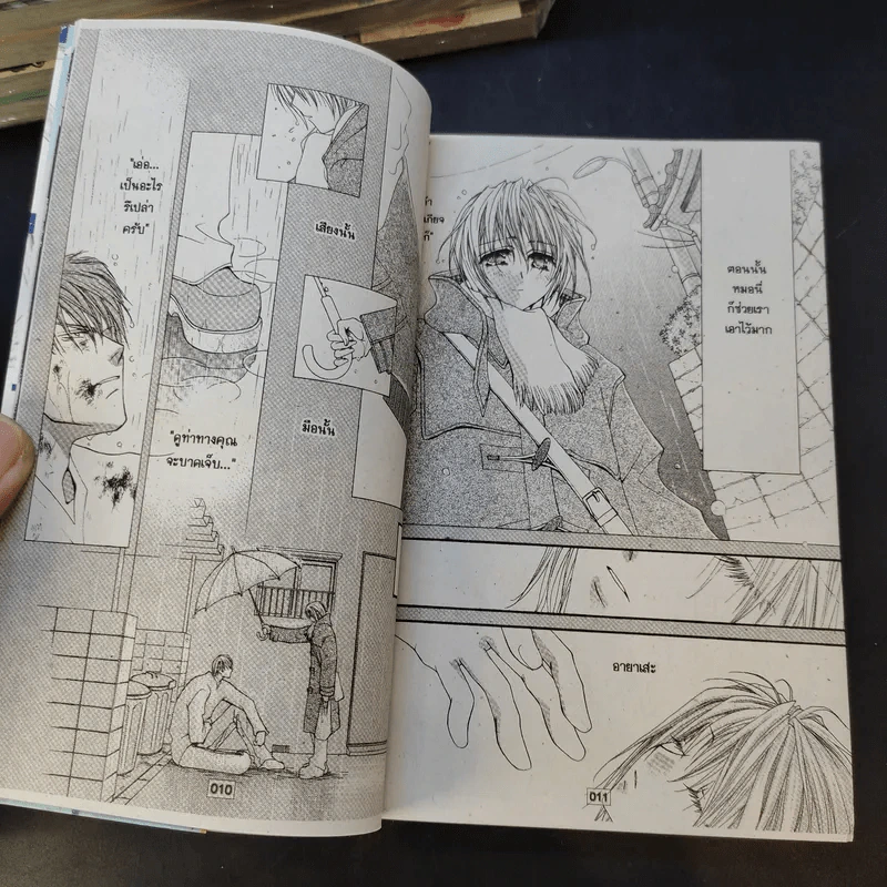 การ์ตูนวาย รักนิดนิดคิดเท่าไหร่ เล่ม 1-10 รูปที่ 12