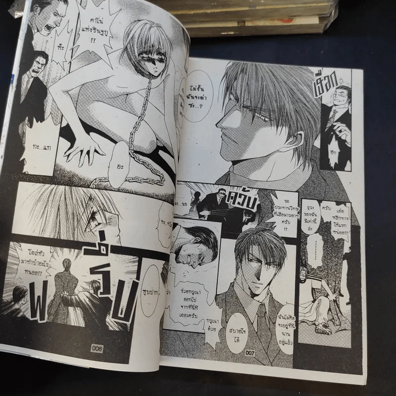 การ์ตูนวาย รักนิดนิดคิดเท่าไหร่ เล่ม 1-10 รูปที่ 10