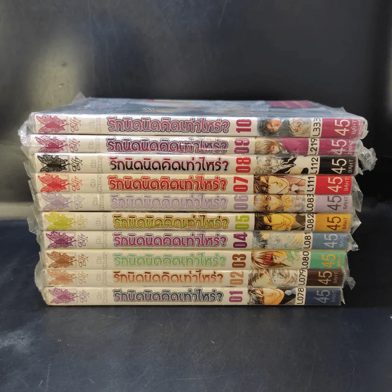 การ์ตูนวาย รักนิดนิดคิดเท่าไหร่ เล่ม 1-10 รูปที่ 2