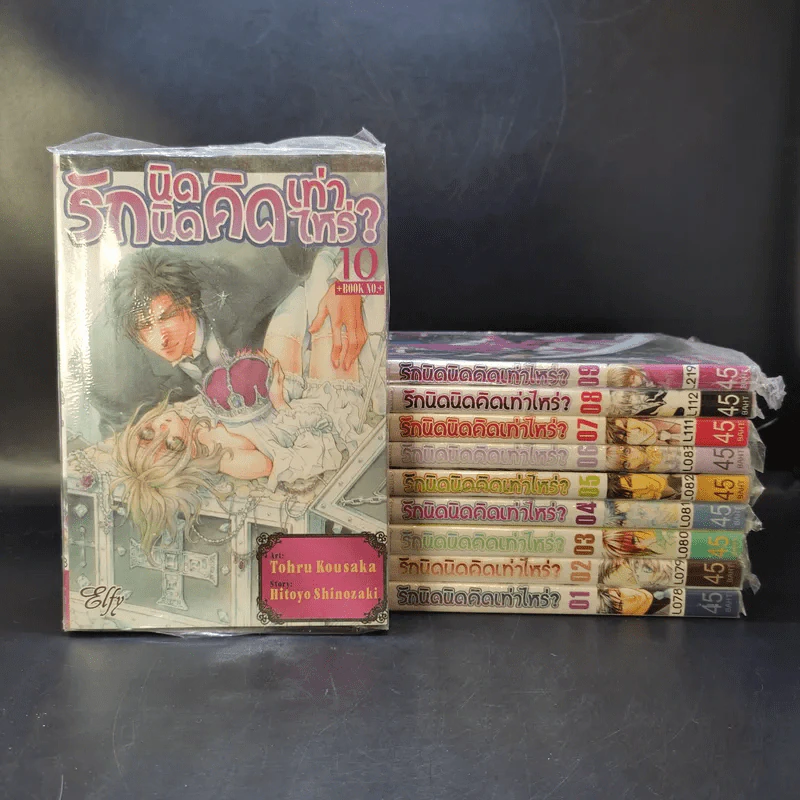 การ์ตูนวาย รักนิดนิดคิดเท่าไหร่ เล่ม 1-10 รูปที่ 1