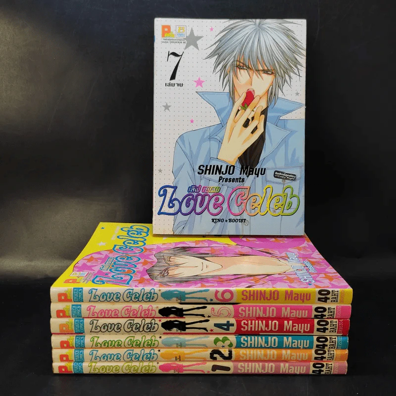 Love Celeb 7 เล่มจบ - Mayu Shinjo รูปที่ 1