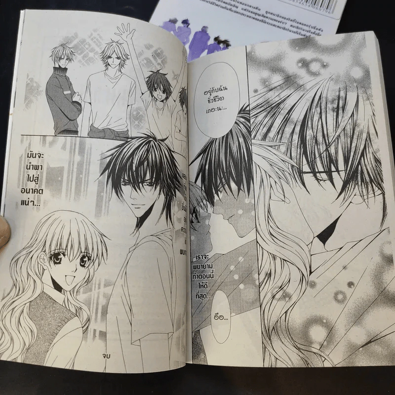 Midnight Children 2 เล่มจบ - Mayu Shinjo รูปที่ 12