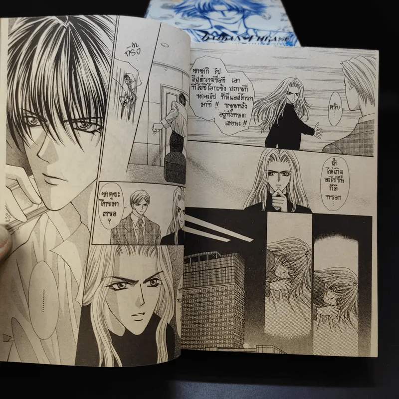 จังหวะร็อค ดนตรีรัก 6 เล่มจบ (เล่มหนาเนื้อหาเหมือนเล่มบาง) - Shinjo Mayu รูปที่ 10