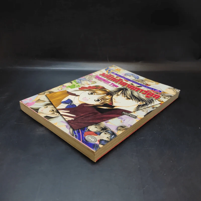 พลิกตำนานการ์ตูน ~เปิดประตูสู่โลกการ์ตูน~ รูปที่ 7