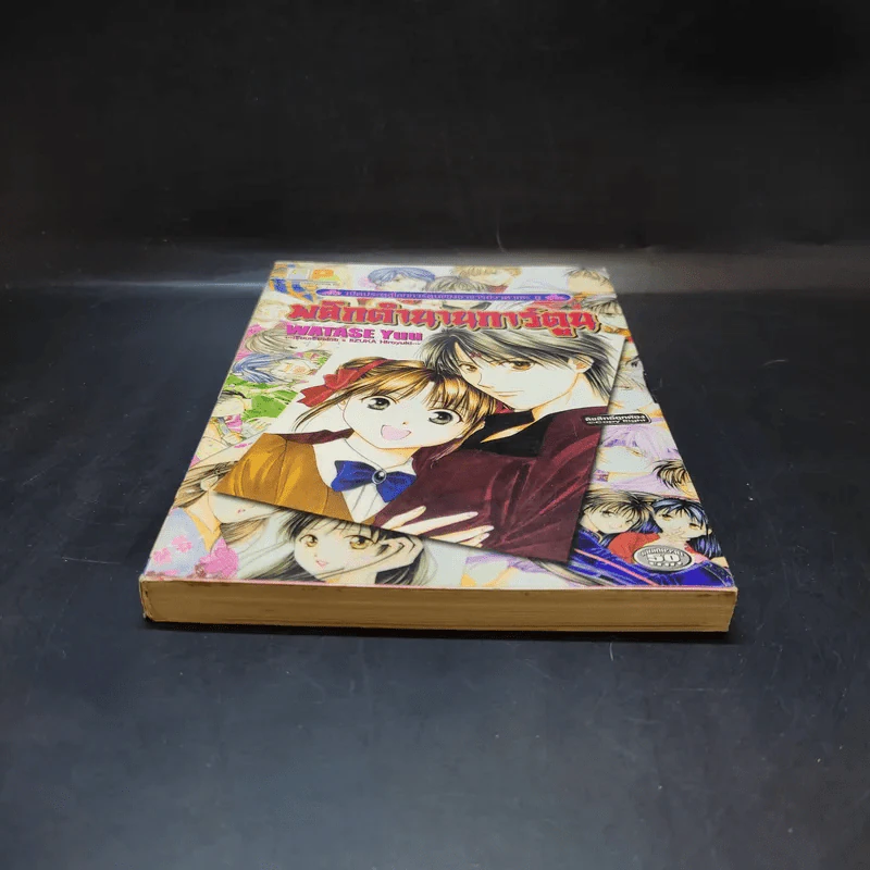 พลิกตำนานการ์ตูน ~เปิดประตูสู่โลกการ์ตูน~ รูปที่ 4