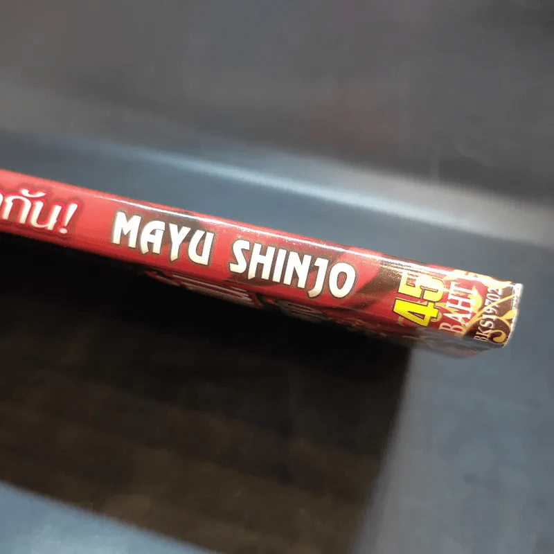 ขอบคุณที่รักกัน - Mayu Shinjo รูปที่ 12