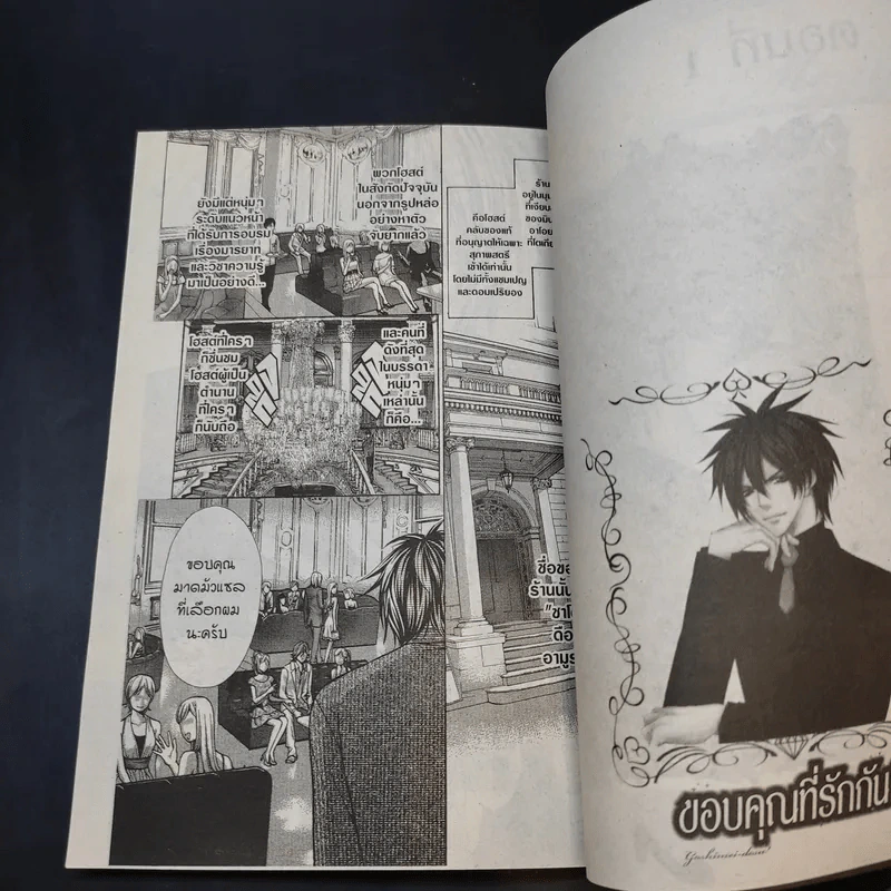 ขอบคุณที่รักกัน - Mayu Shinjo รูปที่ 9