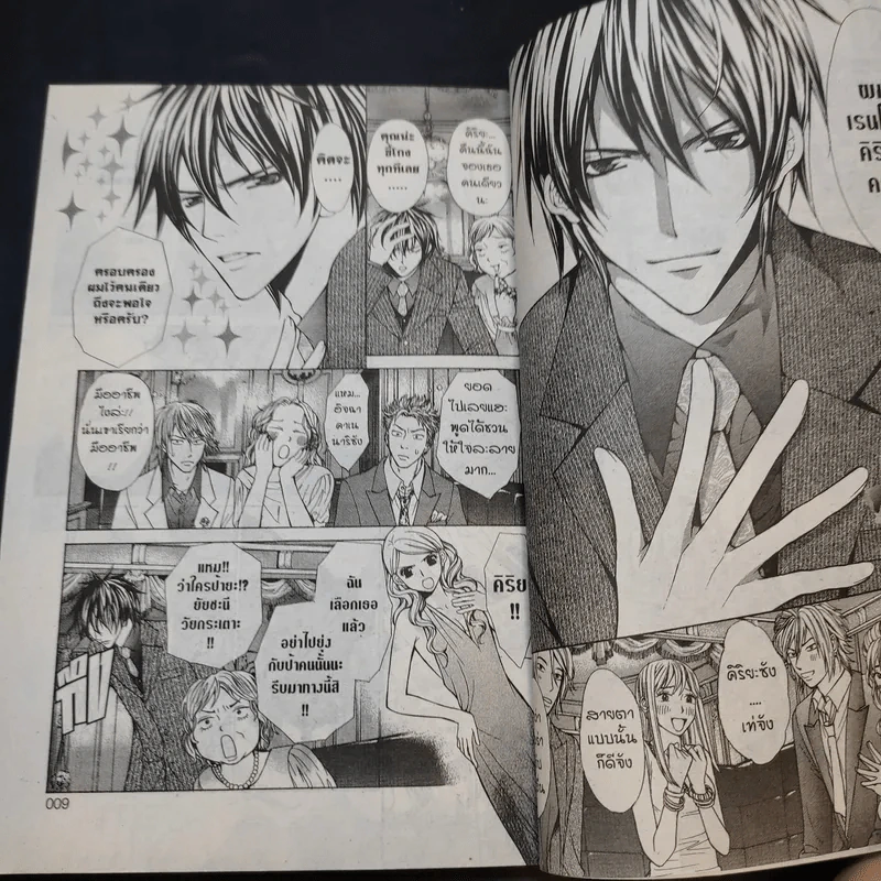 ขอบคุณที่รักกัน - Mayu Shinjo รูปที่ 10