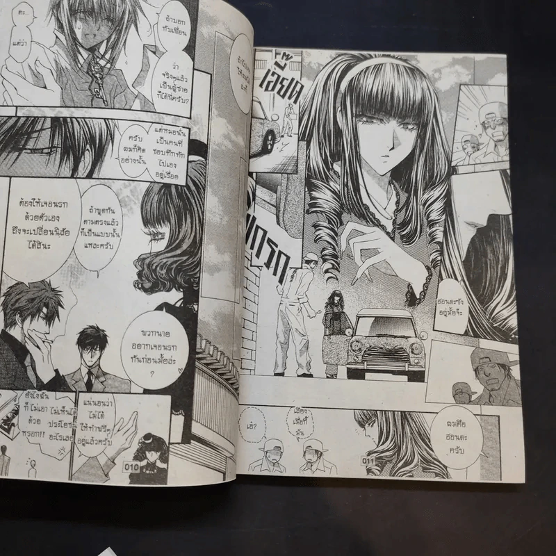 การ์ตูนวาย รักนิดนิดคิดไม่แพง รูปที่ 12