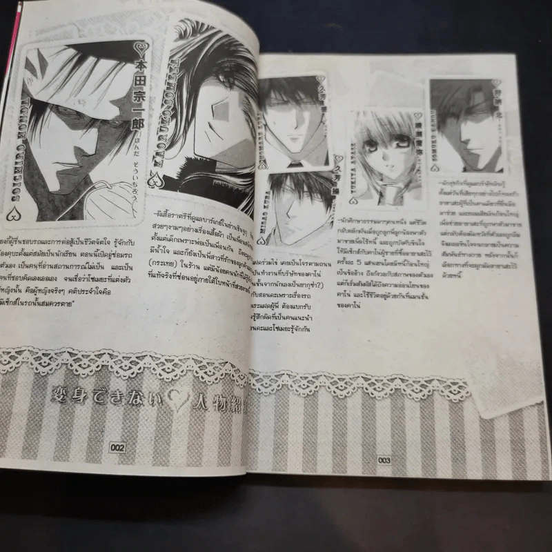 การ์ตูนวาย รักนิดนิดคิดไม่แพง รูปที่ 8