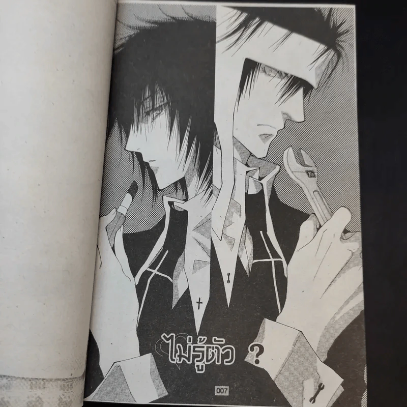การ์ตูนวาย รักนิดนิดคิดไม่แพง รูปที่ 10