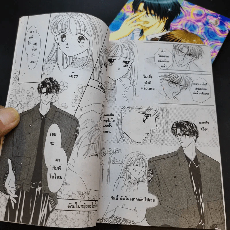เสน่ห์รักมายู Series 16-17 - Mayu Shijo รูปที่ 9