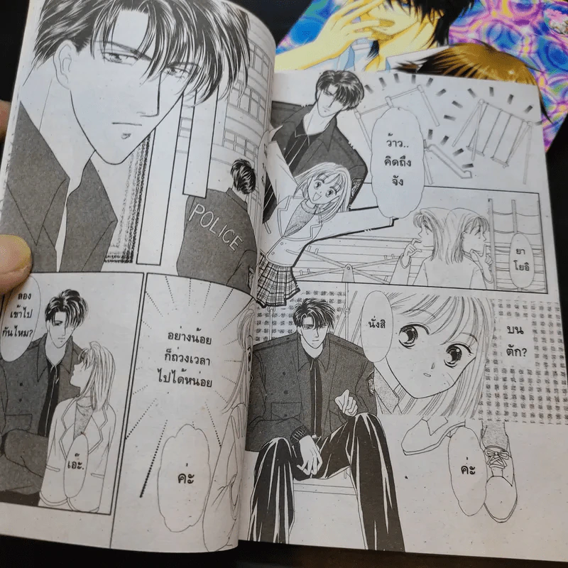 เสน่ห์รักมายู Series 16-17 - Mayu Shijo รูปที่ 10