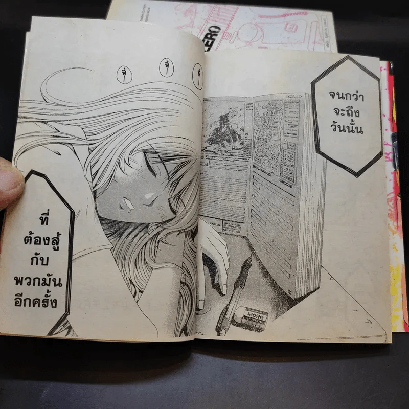 Rose Hip Zero 5 เล่มจบ รูปที่ 10