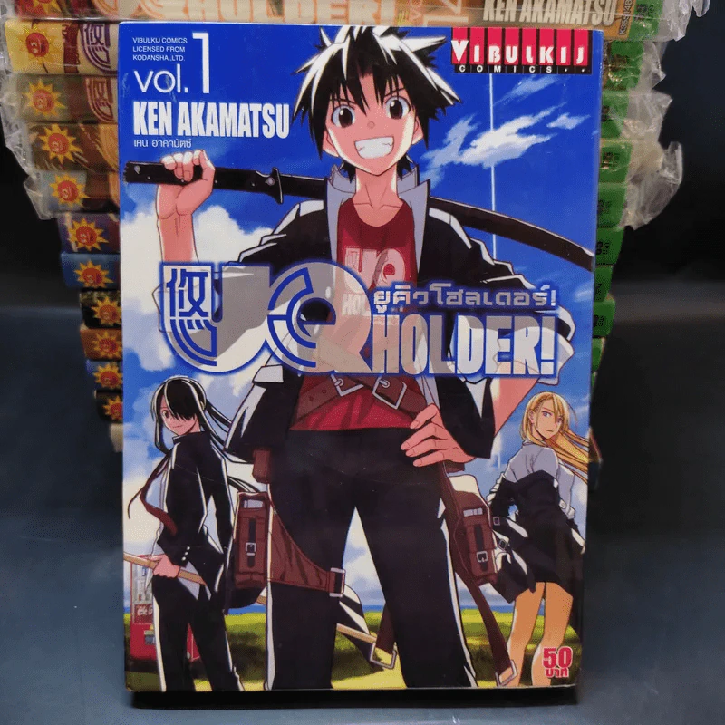 UQ Holder! ยูคิว โฮลเดอร์! เล่ม 1-15 รูปที่ 7