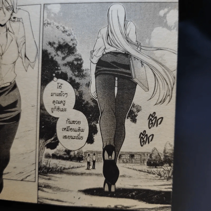 UQ Holder! ยูคิว โฮลเดอร์! เล่ม 1-15 รูปที่ 14