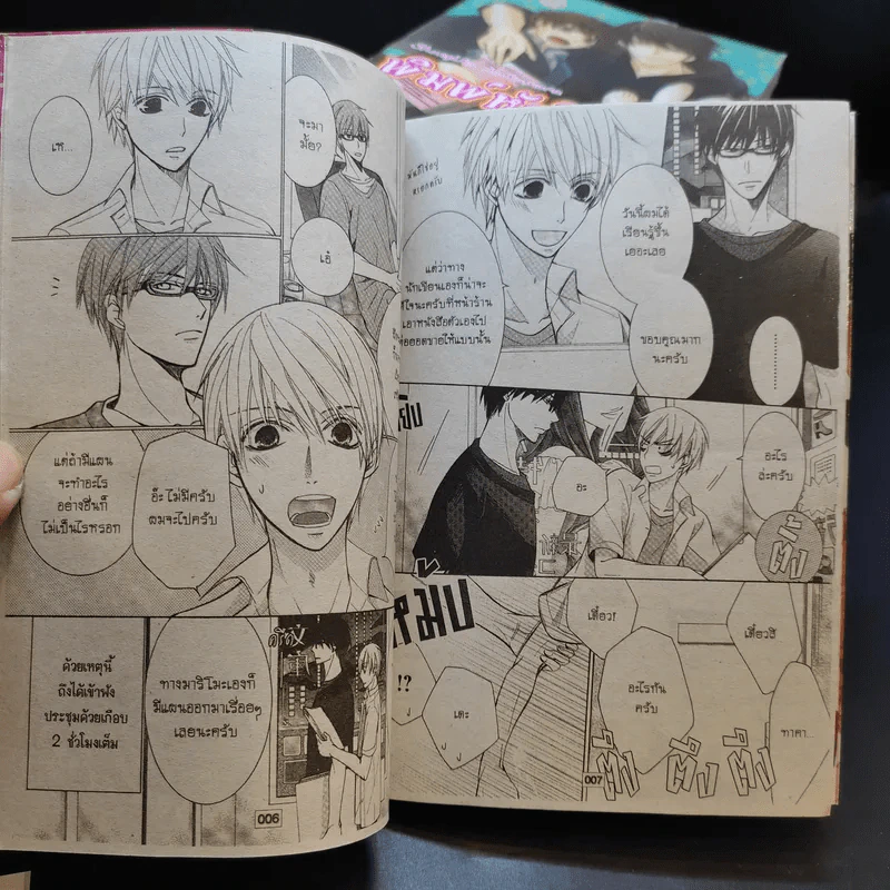 การ์ตูนวาย พิมพ์หัวใจใส่รัก เล่ม 1-11 รูปที่ 9