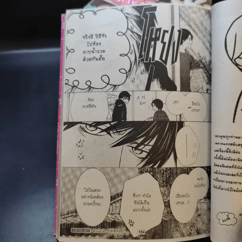 การ์ตูนวาย พิมพ์หัวใจใส่รัก เล่ม 1-11 รูปที่ 11