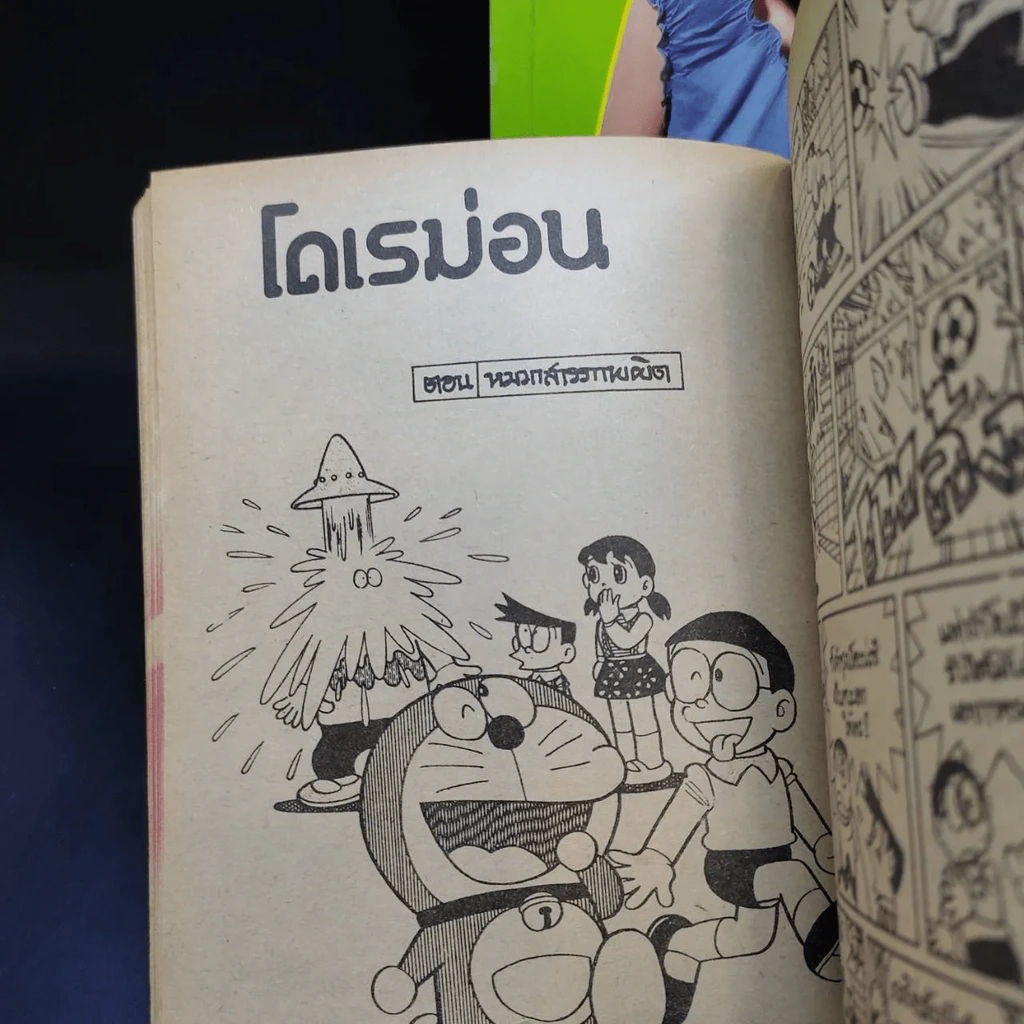 โดเรมอน มี 11 ตอน รูปที่ 18