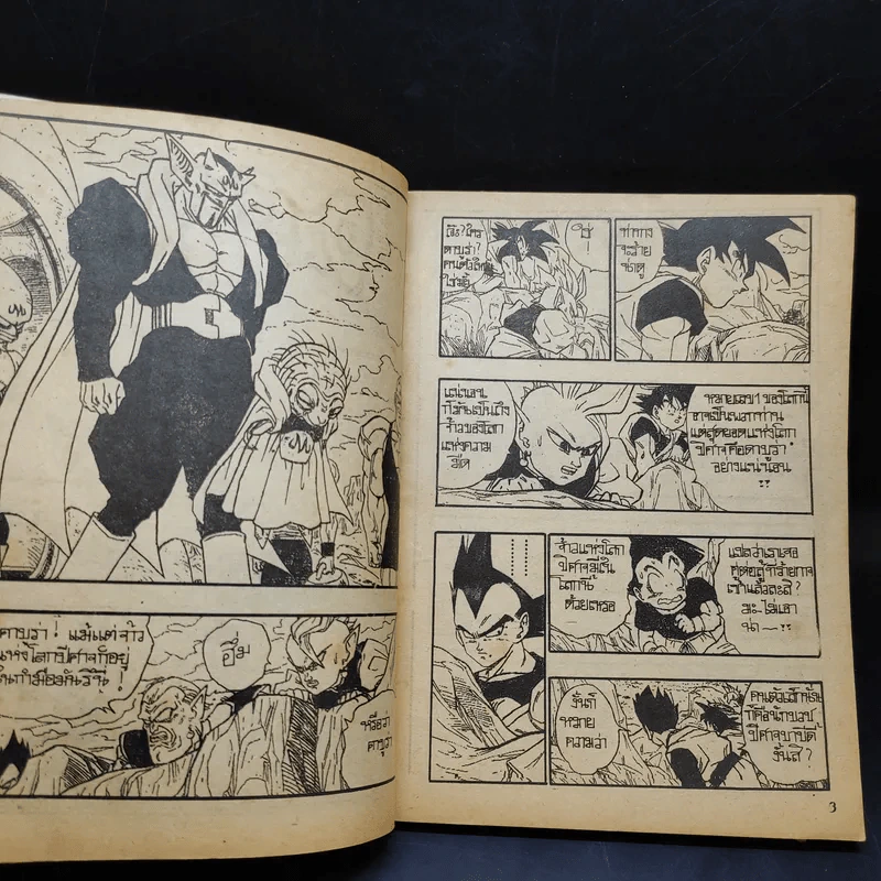 The Talent The Most Interesting Comics No.100 รูปที่ 9