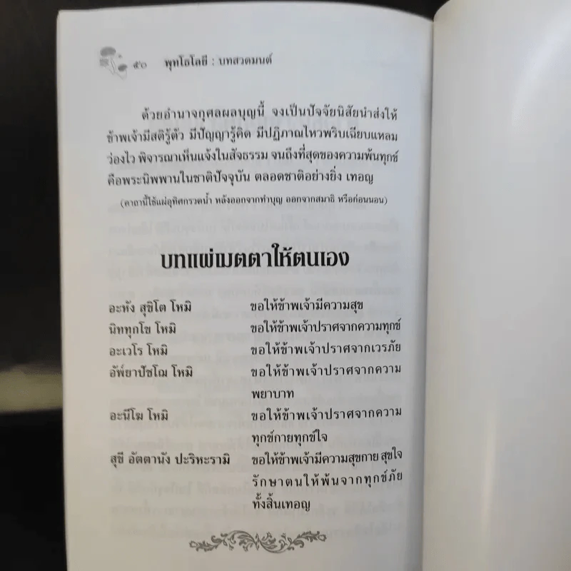 ปกิณกธรรม - ท่านพระอาจารย์มั่น ภูริทตตเถร รูปที่ 9