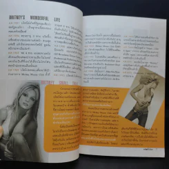 เล่มโปรด ปีที่ 1 ฉบับที่ 11 พ.ค.2545 บริทนี่ย์ สเปียร์ รูปที่ 9