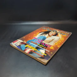 เล่มโปรด ปีที่ 1 ฉบับที่ 10 เม.ย.2545 รูปที่ 7