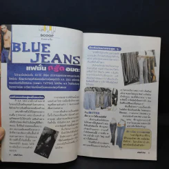 เล่มโปรด ปีที่ 1 ฉบับที่ 10 เม.ย.2545 รูปที่ 9