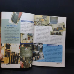 เล่มโปรด ปีที่ 1 ฉบับที่ 10 เม.ย.2545 รูปที่ 10