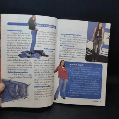 เล่มโปรด ปีที่ 1 ฉบับที่ 10 เม.ย.2545 รูปที่ 11