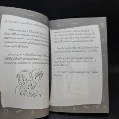 คนช่างฝัน เล่ม 1 - พิมพร ชูรอด รูปที่ 10