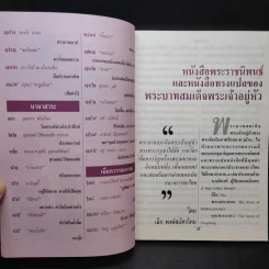 ต่วย'ตูน ปีที่ 33 เล่มที่ 7 ธ.ค.2546 รูปที่ 9