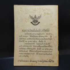 สุภาษิตและปัจจุบันพยาบาลที่ควรรู้ รูปที่ 2