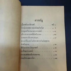 บริการสาธารณสุขในสหภาพโซเวียต รูปที่ 10