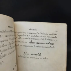 ธรรมทาน 1 รูปที่ 16