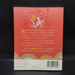 ความสุขในกำมือ - ว.วชิรเมธี รูปที่ 2