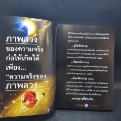 ตรงกลางที่ต่างกัน - โอ เทพรัตน์ รูปที่ 11